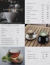 KINO-Coffee house