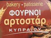 Φούρνος Αρτοστάρ