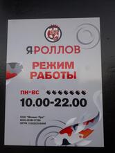 Яроллов