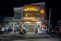 Jagdambay Baker's and restaurant