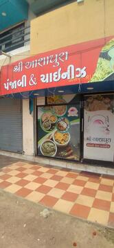 Shree Aashapura punjabi & Chinese