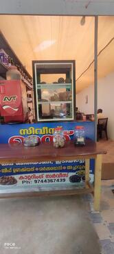 സിവിസ് mess