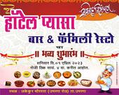 Hotel Pyasa Bar and Family Resto