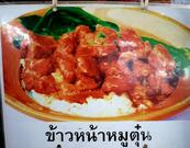 Na Pong