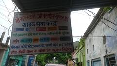 Maa Sarswati online center