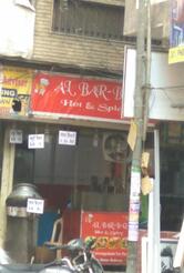 Muradabad Ki Biryani