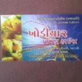 ખોડિયાર ખમણ હાઉસ