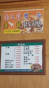 동네식당
