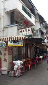 Ming Le Restaurant