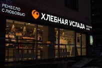 Хлебная услада