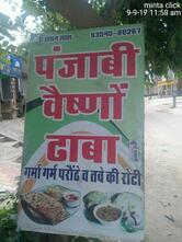 roshanlal punjabi Vaishno Dhaba