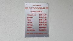 Русские Цветы