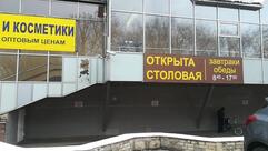 Столовая ООо "Пир"