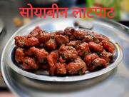 Shriniwas Hotel, Khandeshi Tadaka