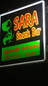 Sara Snack Bar