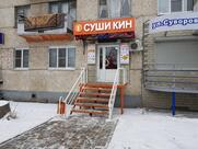 Суши Кин
