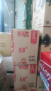 品銘菸酒專賣店