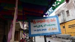 Shri Ragavendhra Mess