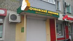 Воронежский пивзавод