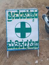 Hotel Sri Ganesh Upahar