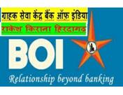 C.S.C. Center, H.P Gas Agency Bazar Chouk Hirdagarh