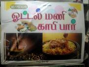 Senthil coffee shop and Hotel