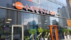 평택 수제빵연구소 cafe