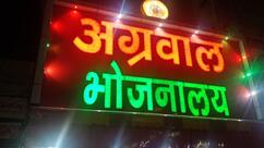 Agrawal Bhojnalay