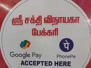 Shakthi Vinayaka Bakery