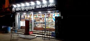 Om Hindustan Bakery and Sweets