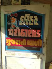 HARI HAR PAROTHA HOUSE