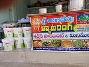 Sri Anjaneya Curries point & Catering