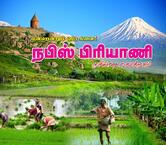 Nafees biriyani shop