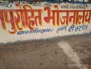 Rajpurohit bhojnalaya