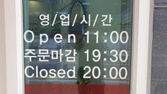 신교동짬뽕-맛집