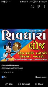 Shivdhara Gujrati Thali