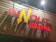 In N Out