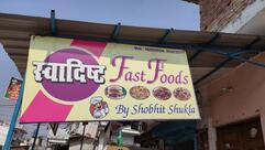 Swadisht Fast Food