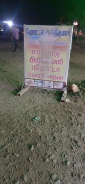 Hotel ஆத்திகுமார்