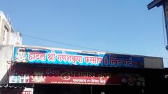 Hotel Shree Ganeshkrupa Farsan And Sweet Mart