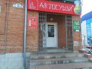 Автосуши
