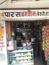 Shri Paras Namkeen And Bakery House