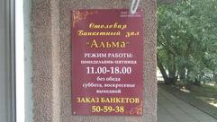 Al'ma