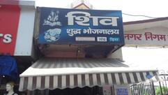 Shiv Shudh Bhojnalya