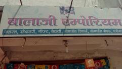 Balaji Emporium