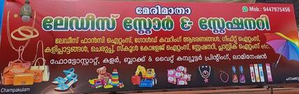 Mary Matha Bakery And Ladies Store