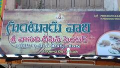 Sri Vasavi Tiffin Centre