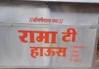 Rama Tea House khandala