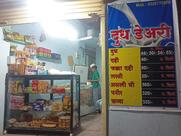 Ali Dudh Diary & Bakery Spot