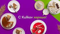 Куликов